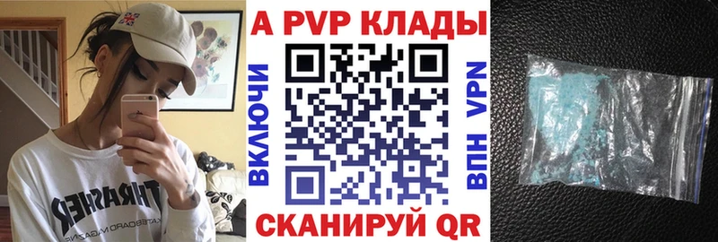 A PVP Соль  как найти   Курган 