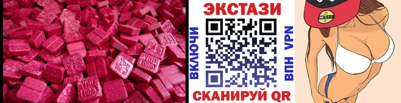 Ecstasy ешки  как найти закладки  Курган 