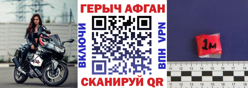 Героин хмурый  где найти   Курган 