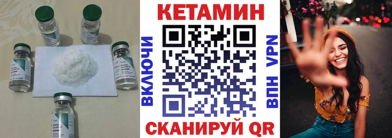 Кетамин ketamine Курган