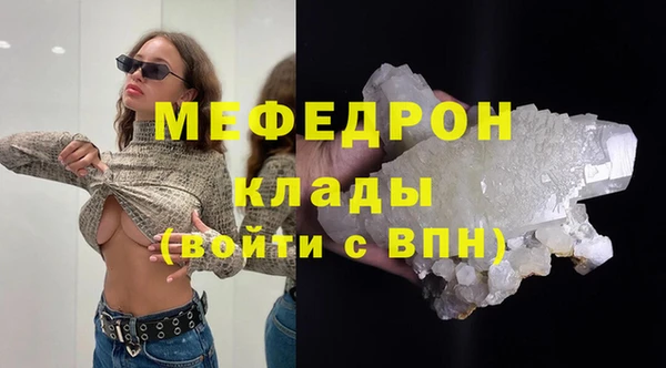 меф Бородино