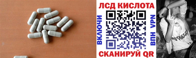 Лсд 25 экстази кислота  Курган 