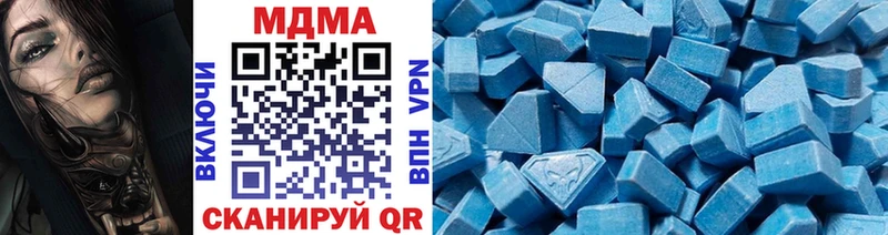 MDMA молли  Курган 
