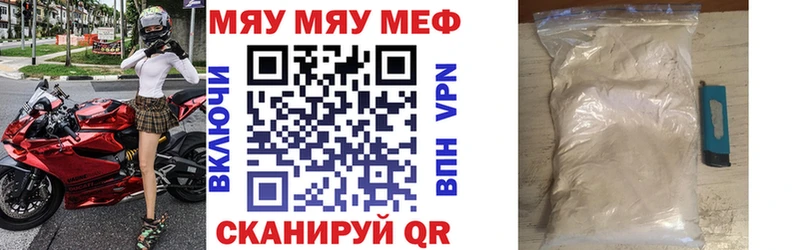 как найти   Курган  omg зеркало  МЯУ-МЯУ мяу мяу 